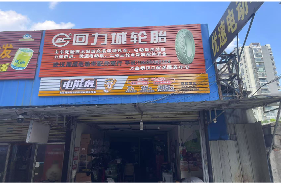 尤溪门头店招