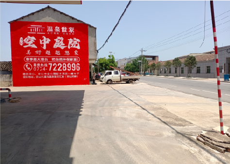 尤溪墙体广告如何定价？