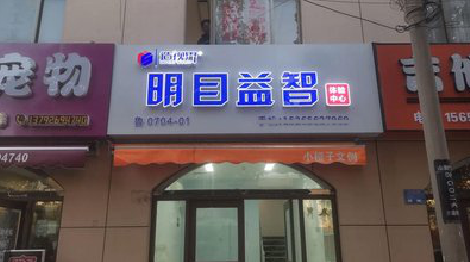 尤溪门头店招