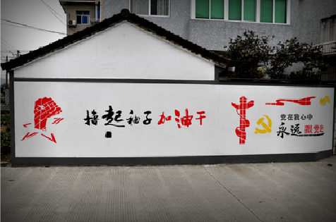 尤溪乡村振兴墙体彩绘