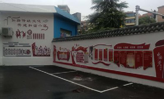 尤溪社区文化墙的创意设计。