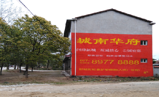 尤溪分析哪些行业适合做墙体广告？