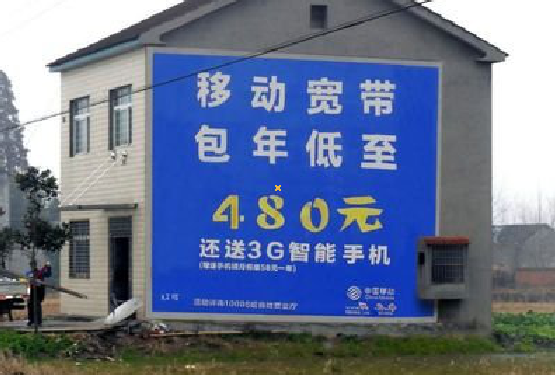 尤溪怎么发布户外墙体广告？