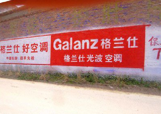 尤溪墙体广告的价格影响因素有哪些？