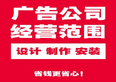 尤溪广告制作有什么技巧？