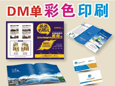 尤溪单页印刷，色彩搭配简单。