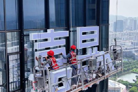 尤溪玻璃上安装发光字怎么固定呢？