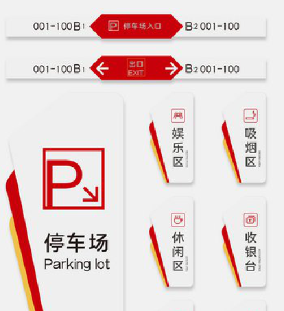 尤溪商场标识系统规划管理。